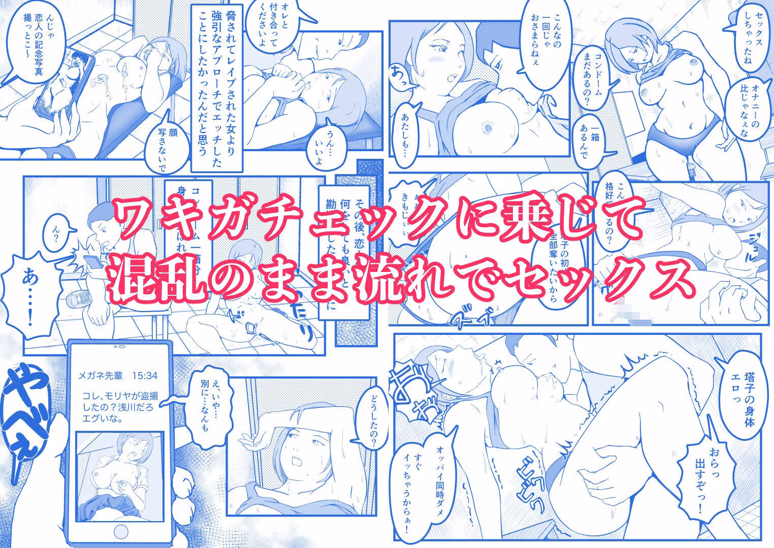 陸上部部長  浅川塔子はワキガなのか？