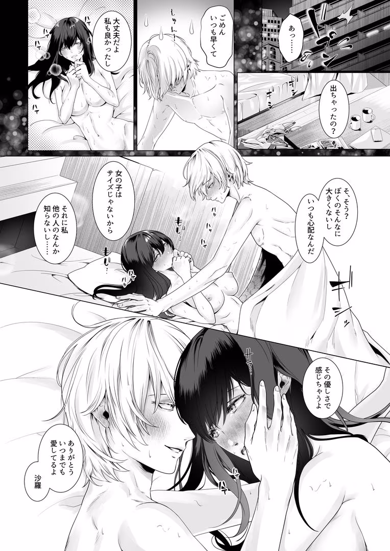 寝取られヒメ〜元カノと共に女性化調教されて〜