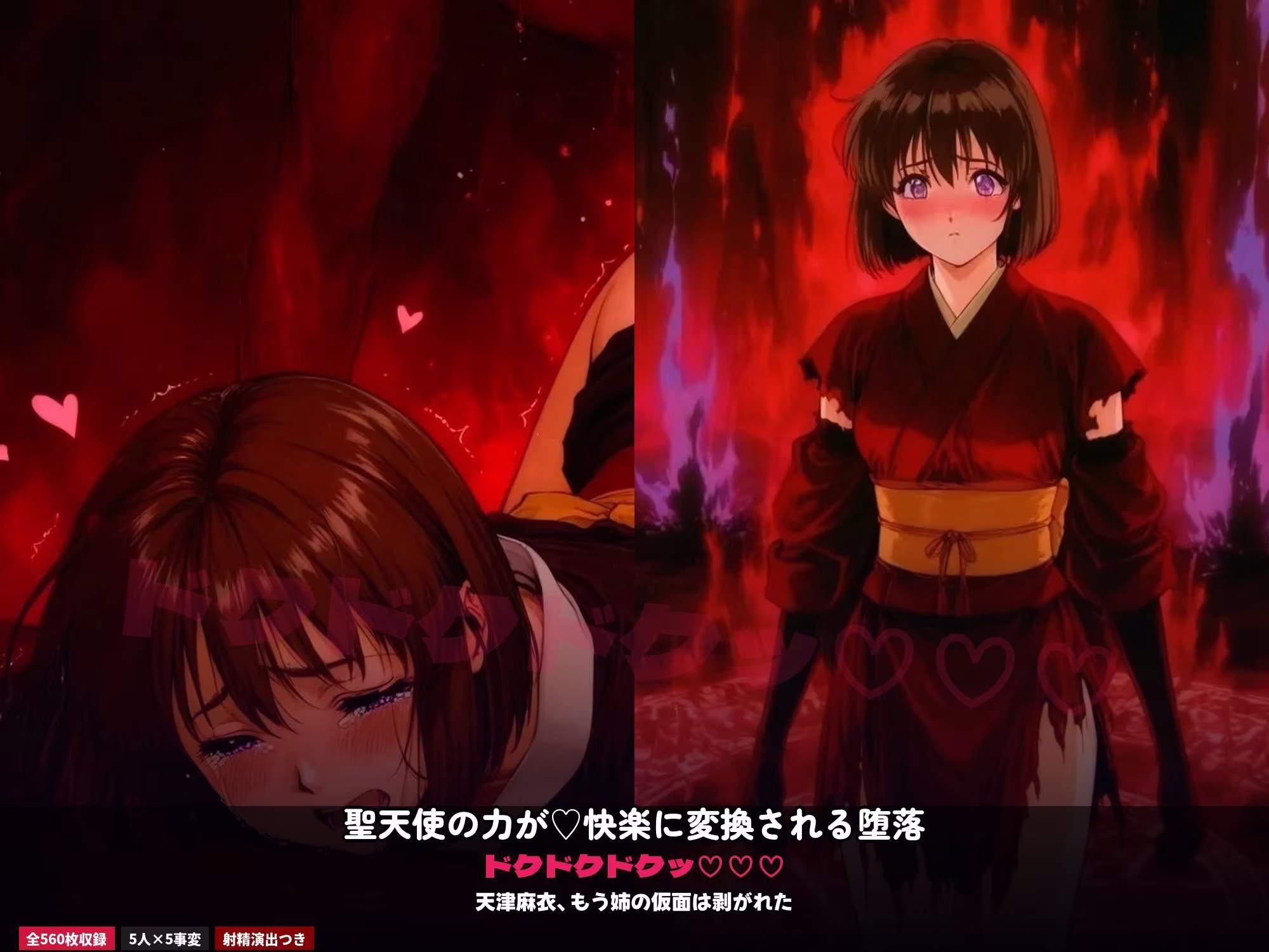 淫獣けしからん事変 〜レトロ触手放置育成〜   淫魔妖獣聖戦