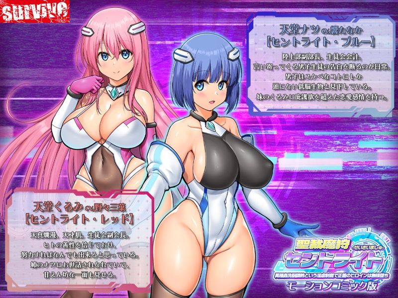 聖裁魔狩セントライト 異種姦洗脳調教という淫虐制裁で正義のヒロインは無様堕  モーションコミック版