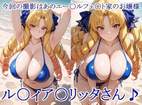 ヒロイン撮影‐海デート中に我慢できず好き放題中出し専用肉便器にされるCG集‐ル〇ィア〇リッタ編