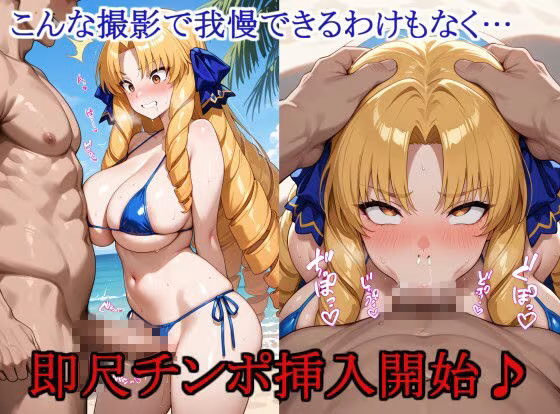 ヒロイン撮影‐海デート中に我慢できず好き放題中出し専用肉便器にされるCG集‐ル〇ィア〇リッタ編