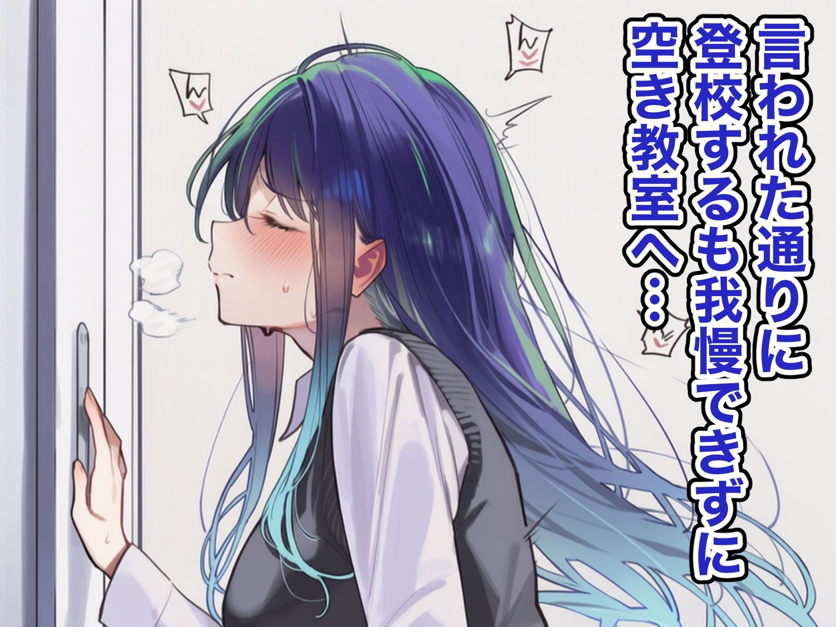 ローターをつけたまま登校した黒川あかねとアクアがエッチする漫画