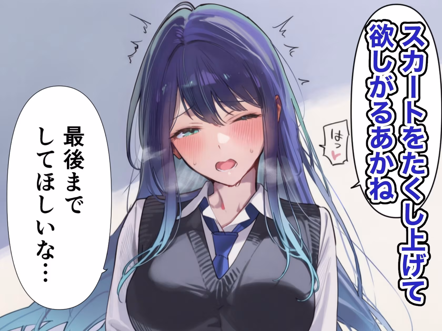 ローターをつけたまま登校した黒川あかねとアクアがエッチする漫画