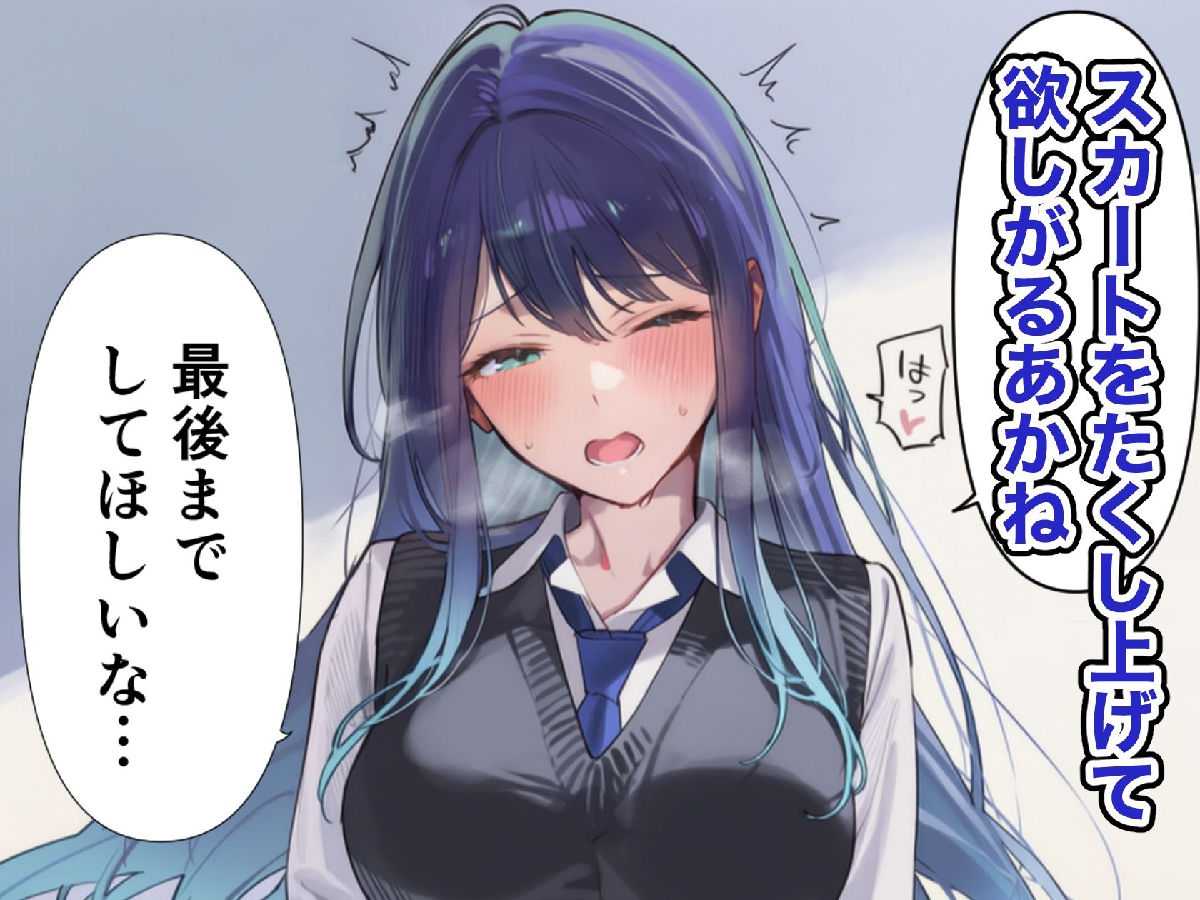 ローターをつけたまま登校した黒川あかねとアクアがエッチする漫画