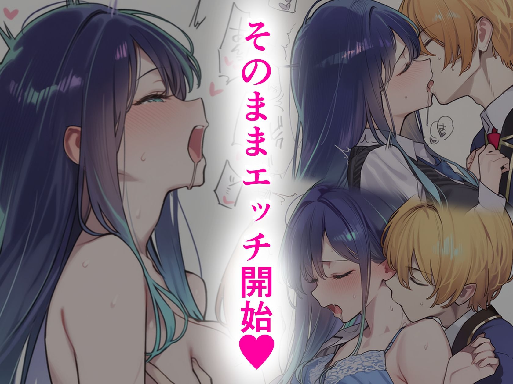 ローターをつけたまま登校した黒川あかねとアクアがエッチする漫画