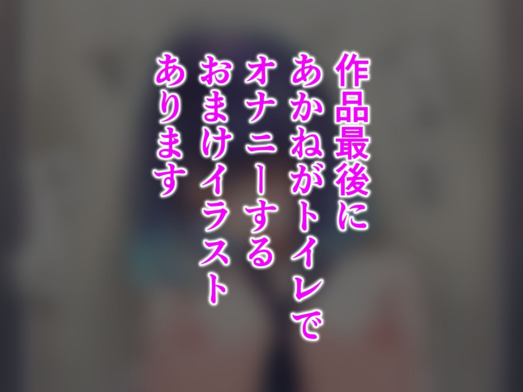 ローターをつけたまま登校した黒川あかねとアクアがエッチする漫画