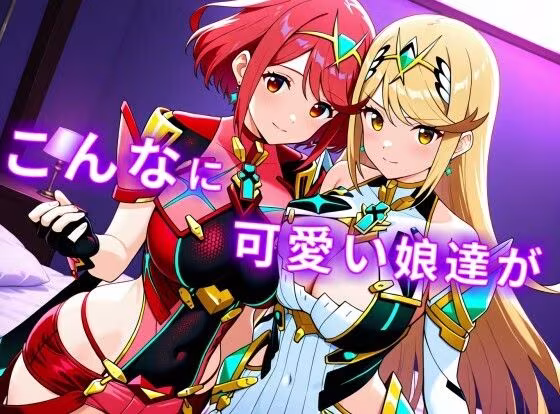 【CGイラスト集】キズナエンゲージ！？発情百合えっち！