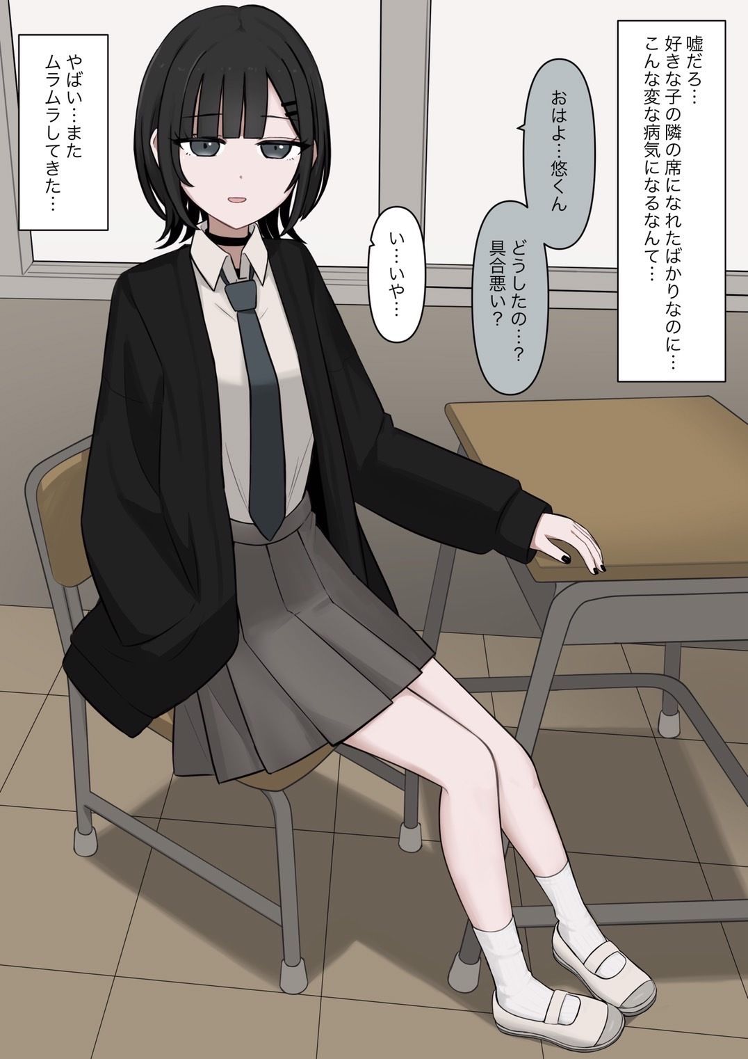 1時間に1回発情する僕とSだった僕の好きな人