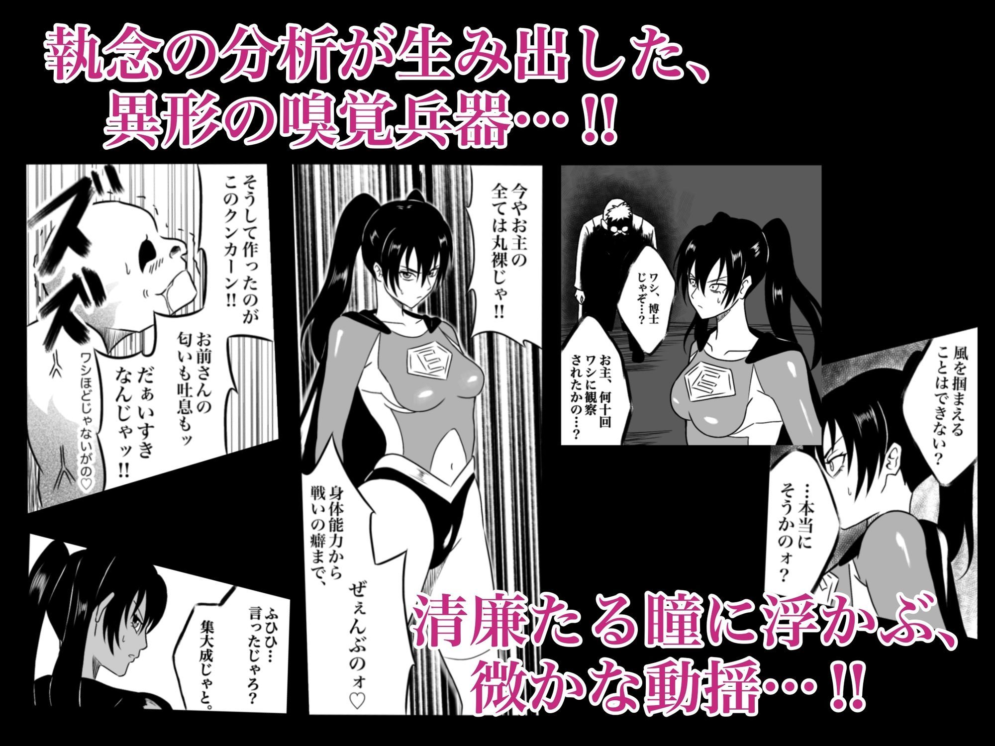 エレメントスター:ウィンディア〜堕ちた風、寄せられた鼻先〜