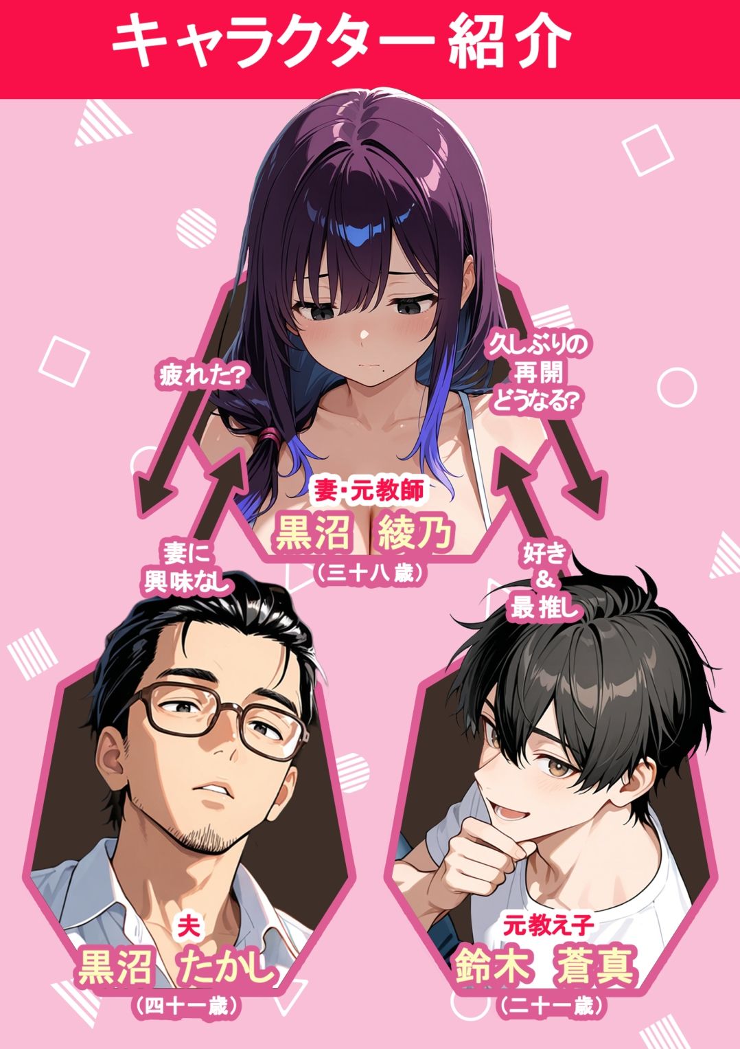 もう一度、あの夏に抱かれて――禁じられた関係が、私を女に還す――