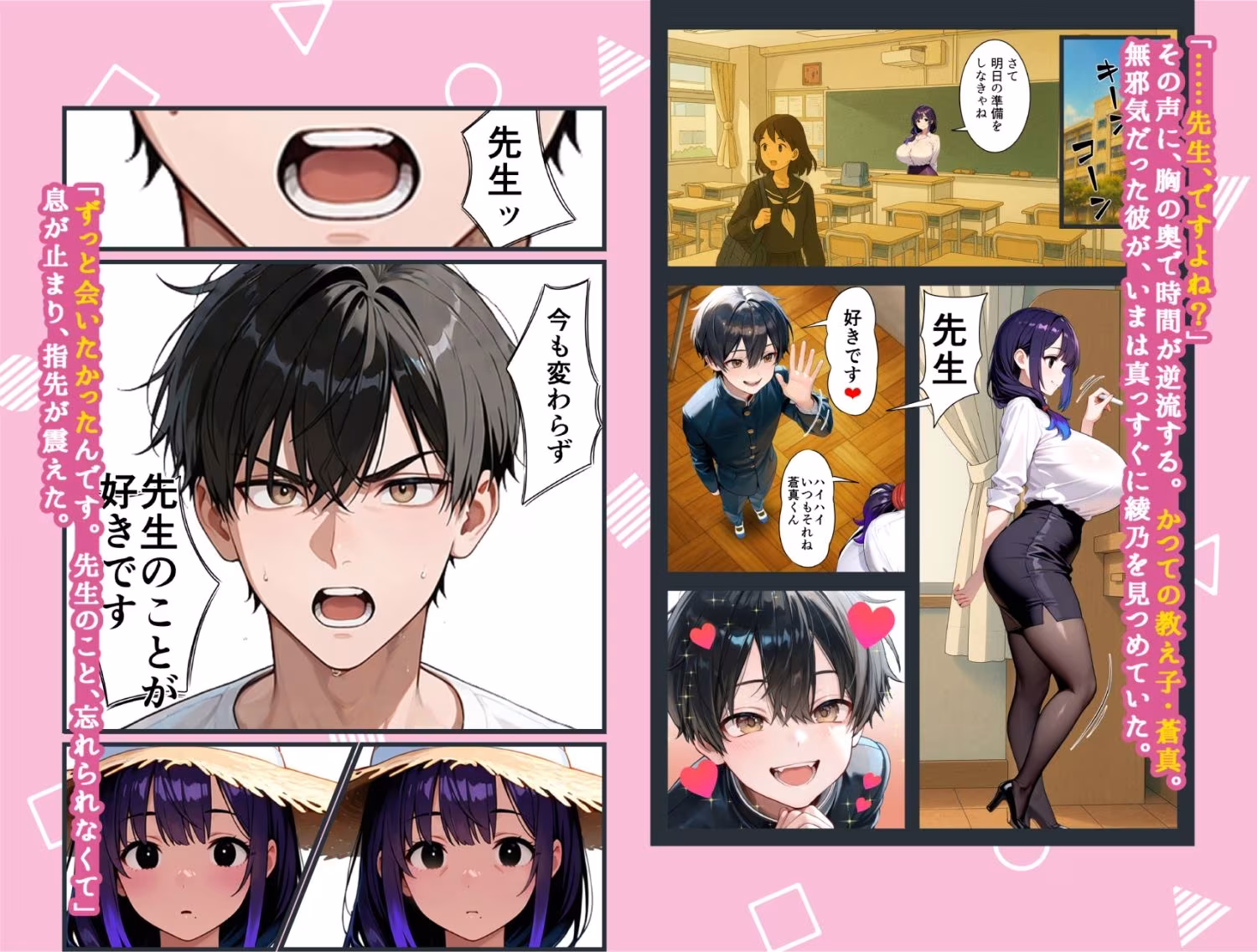 もう一度、あの夏に抱かれて――禁じられた関係が、私を女に還す――