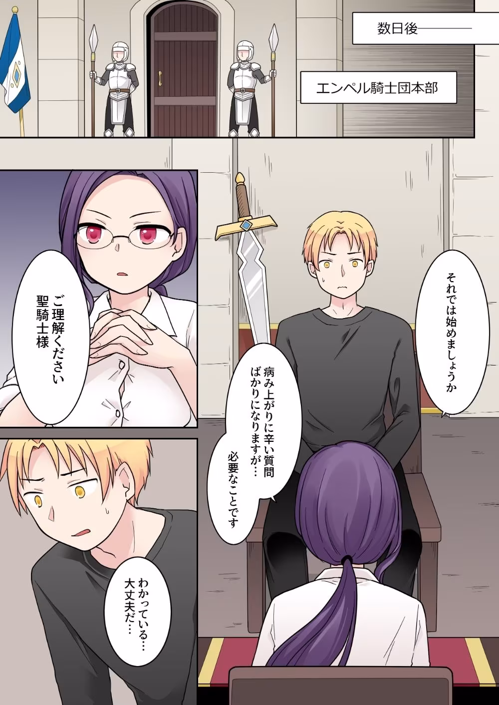 エリート騎士の堕落TS〜男に戻れたのに再びTSサキュバス堕ちしちゃう騎士様〜