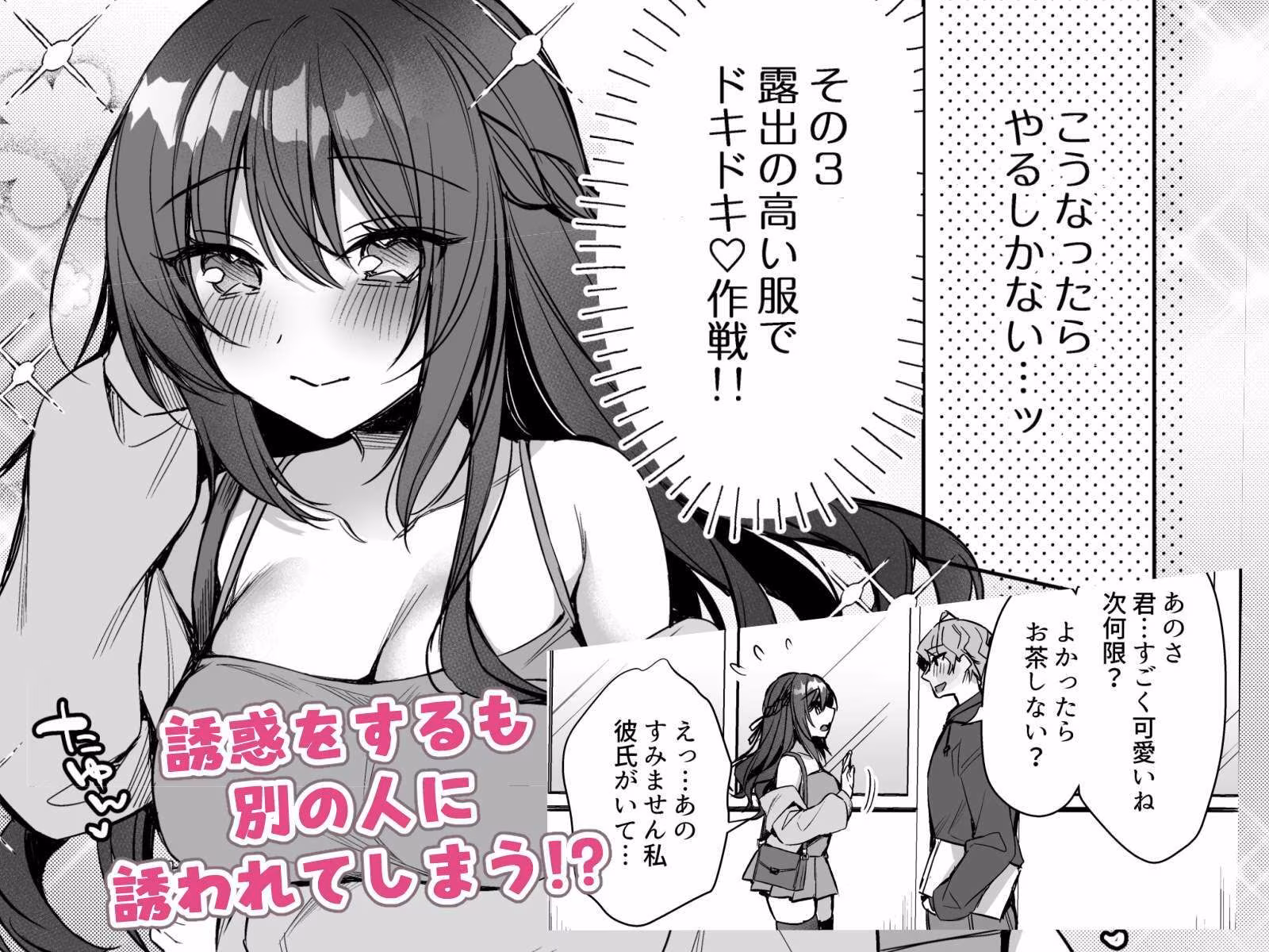 君にもっと愛されたい。