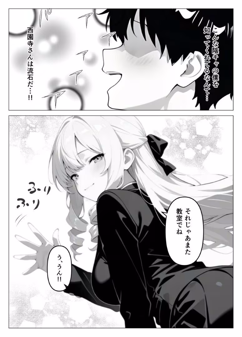 処女のお嬢様が教室でオナニーを！？