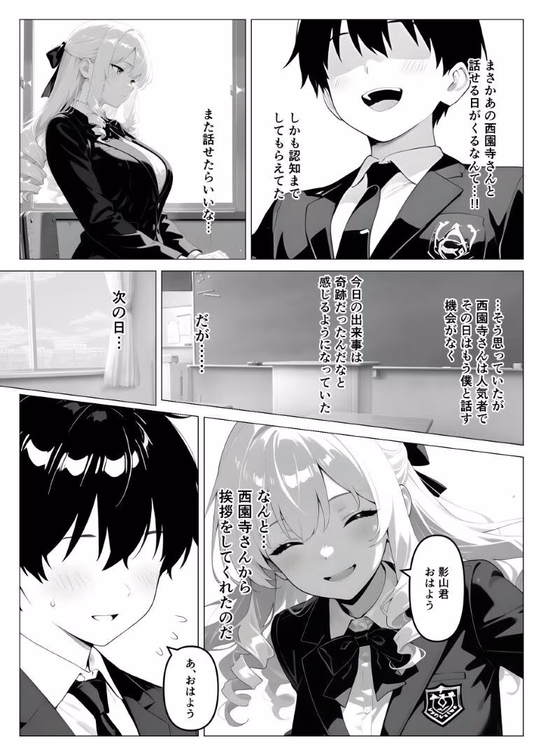 処女のお嬢様が教室でオナニーを！？