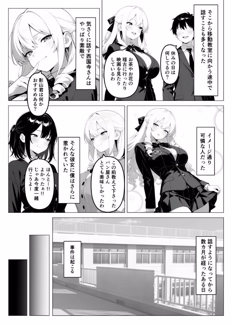 処女のお嬢様が教室でオナニーを！？