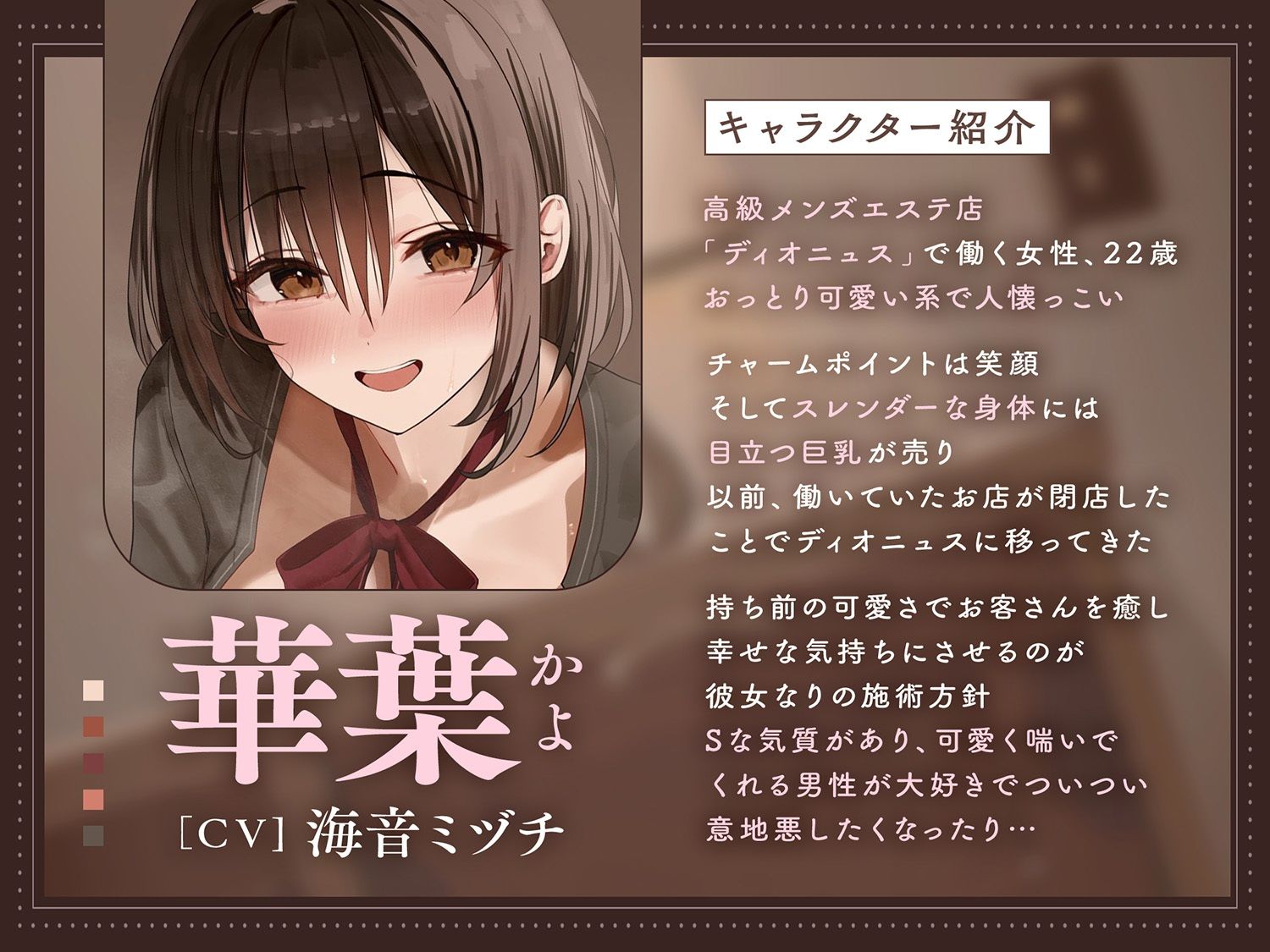 【声出し推奨乳首責め】Cure esthetic華葉〜初めての高級メンエスで味わう幸福感MAX♪骨抜きマッサージ〜