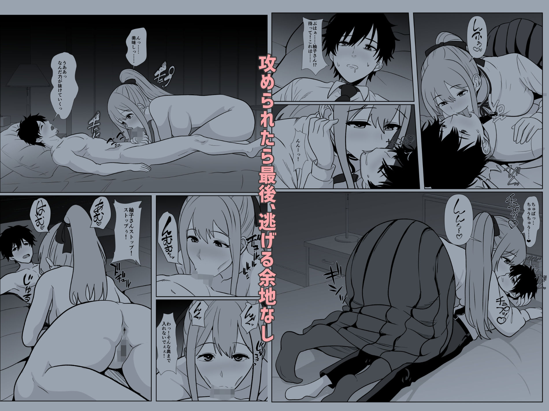 巨女さん距離感バグってます！