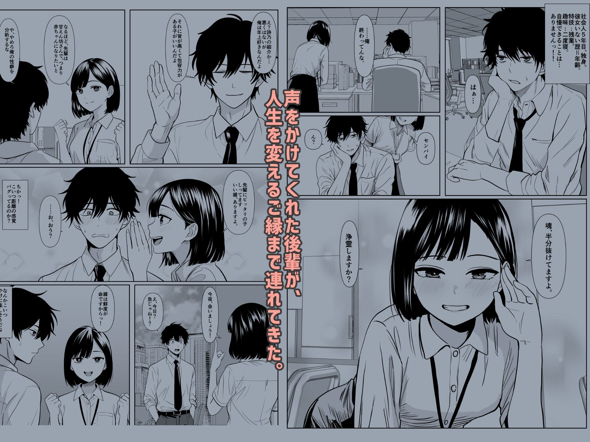 巨女さん距離感バグってます！