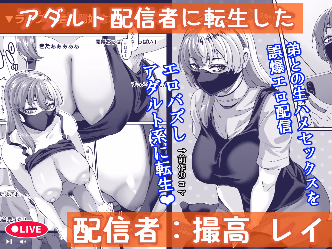 ズボラ姉（配信者）が誤爆エロバズしたから開き直って姉弟でエロ配信する枠2