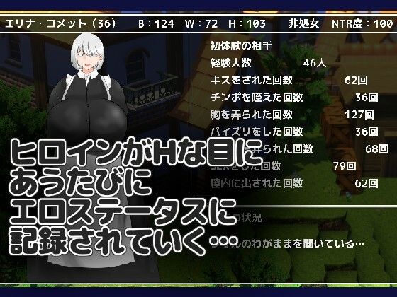 NTR RPG 有能メイドは裏切らない