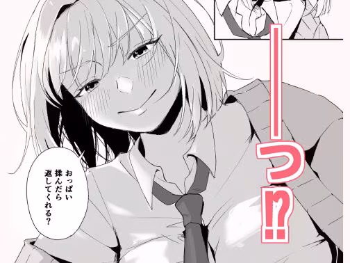 昼休みにギャルが毎日俺の避難所に来る理由