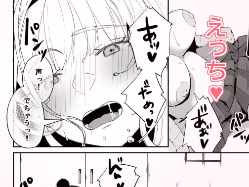 昼休みにギャルが毎日俺の避難所に来る理由