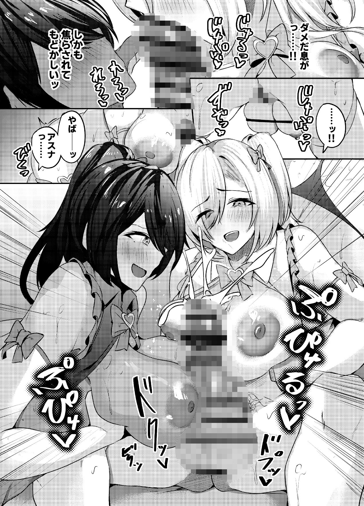 XX歳でも魔法少女になれるってホントですか！？