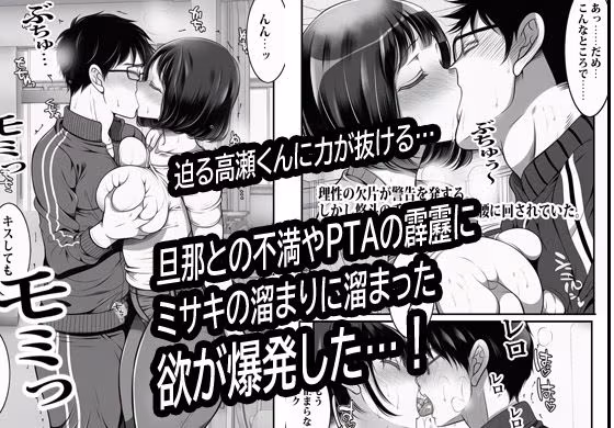 PTAのお仕事はマンピーのオシゴト