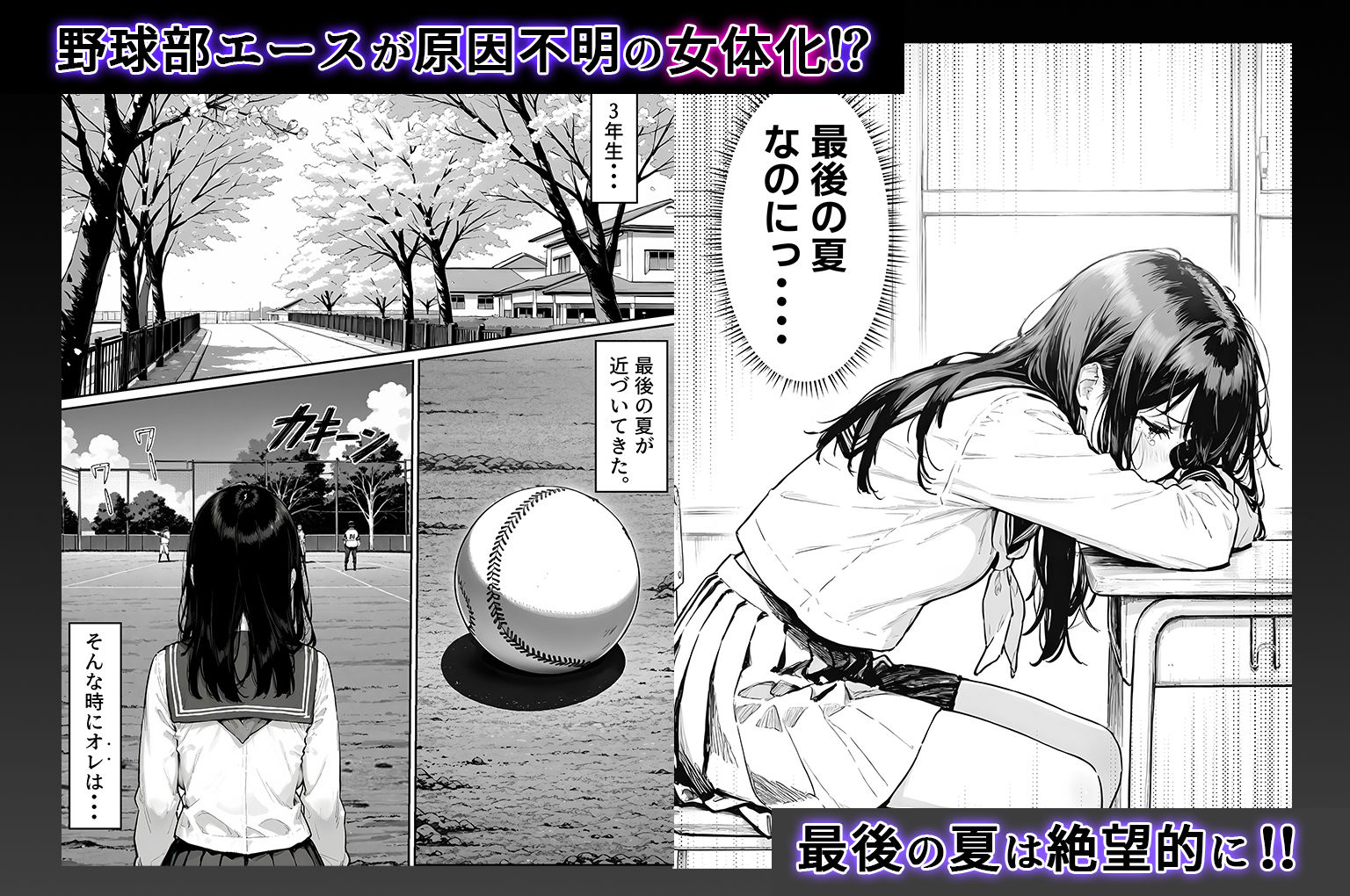 女体化したオレがみんなのためにできること