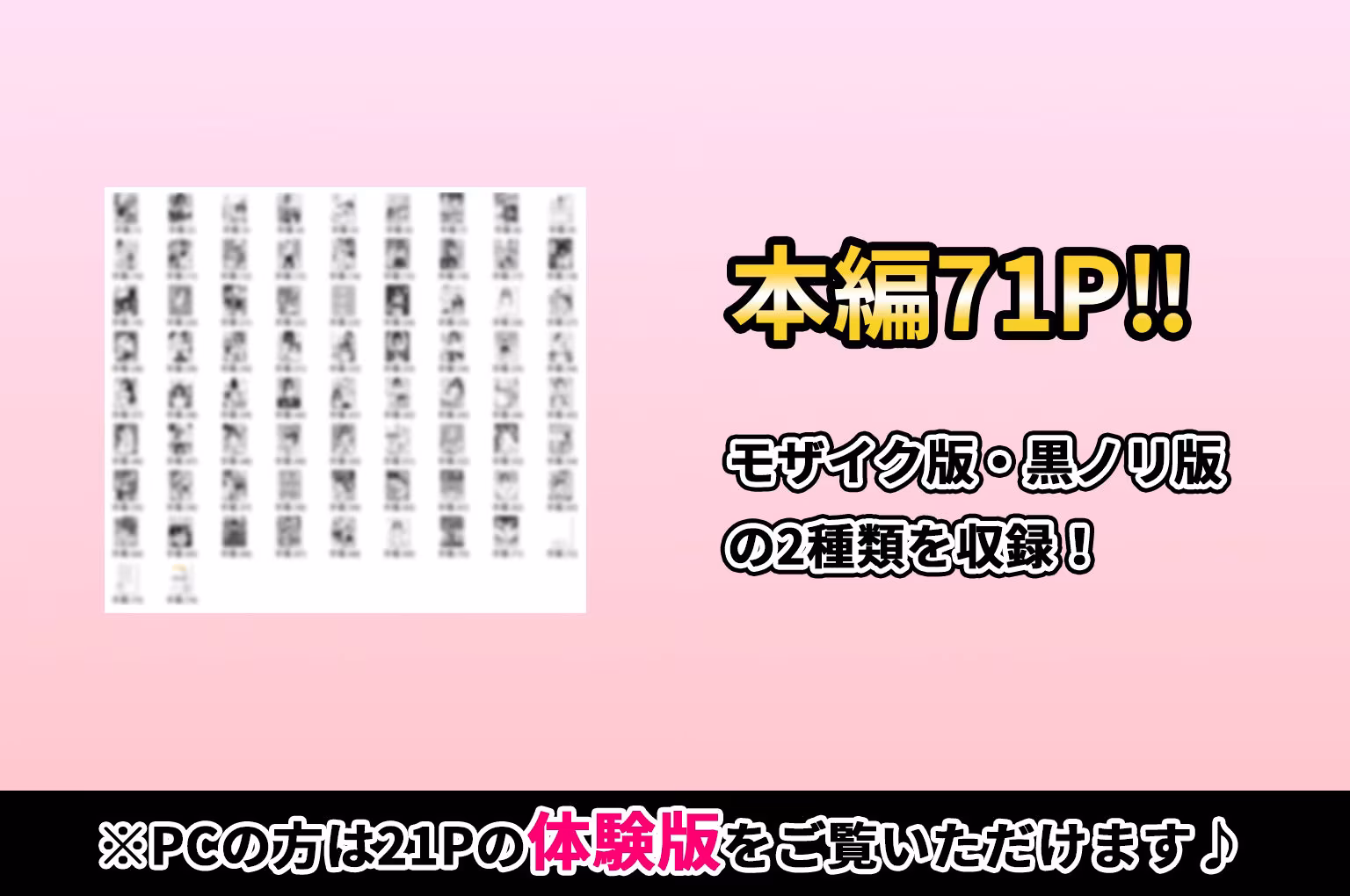 女体化したオレがみんなのためにできること