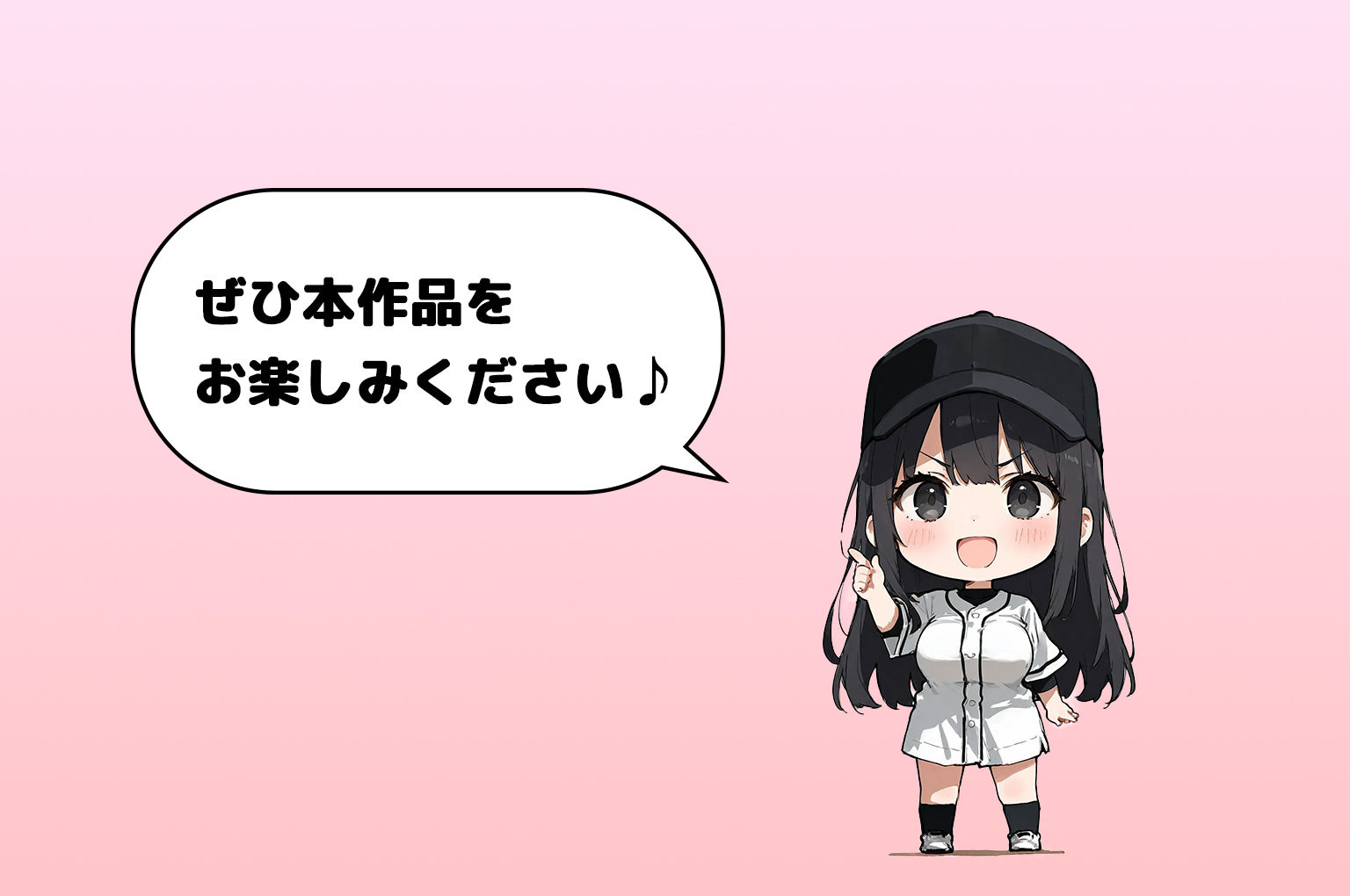 女体化したオレがみんなのためにできること