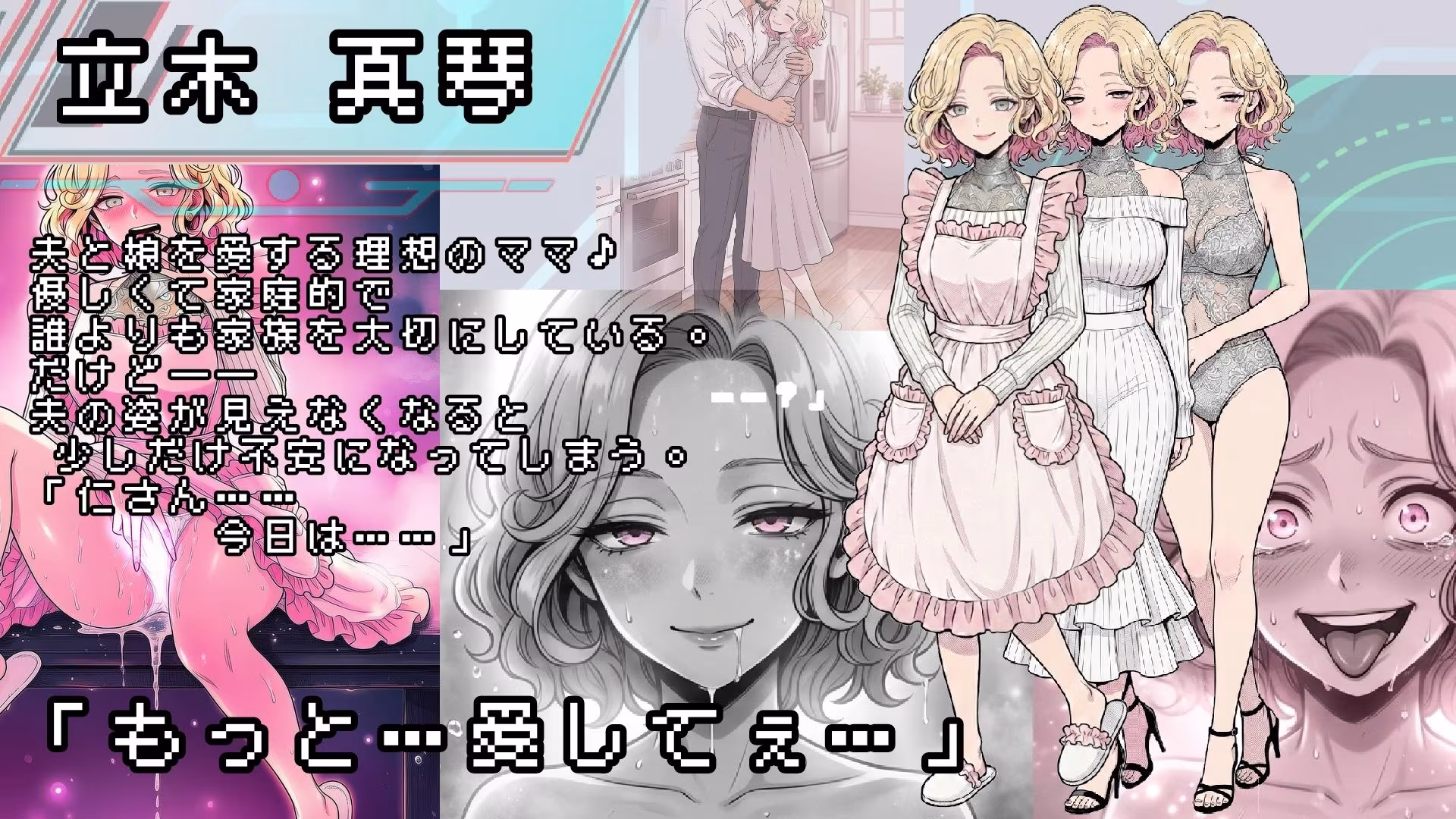 心那の受信難〜アダルトオーダー〜LGO-00-前編、いってらっしゃい。