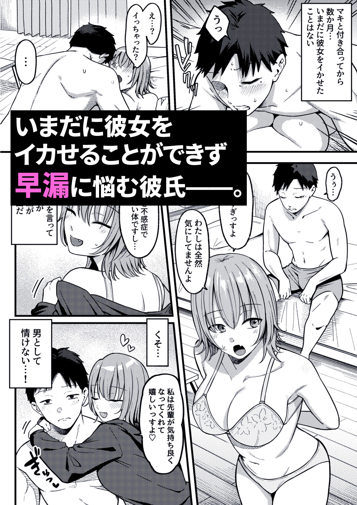 セックス向上性感クリニック！