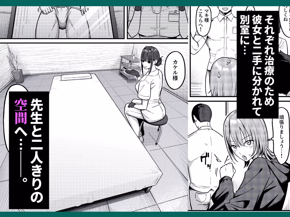 セックス向上性感クリニック！