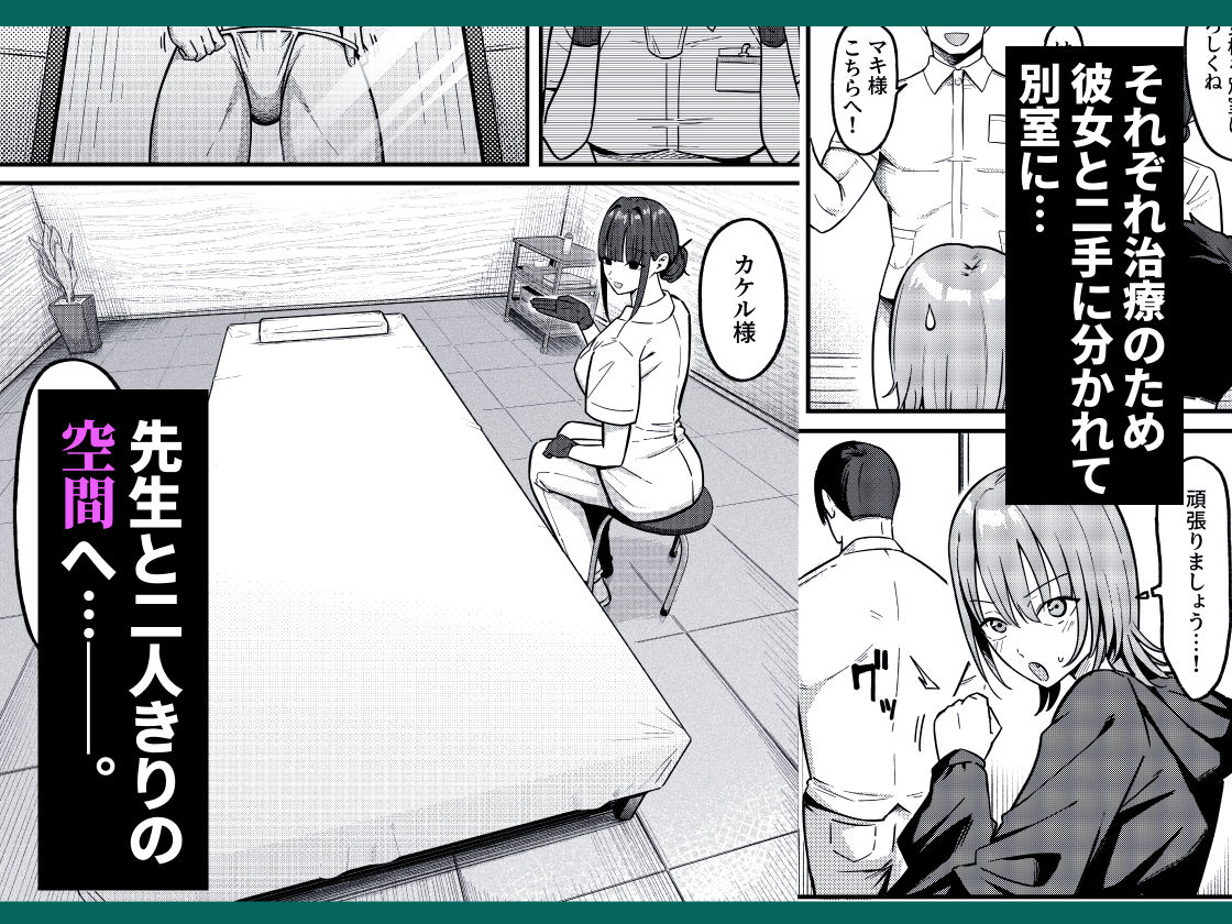 セックス向上性感クリニック！