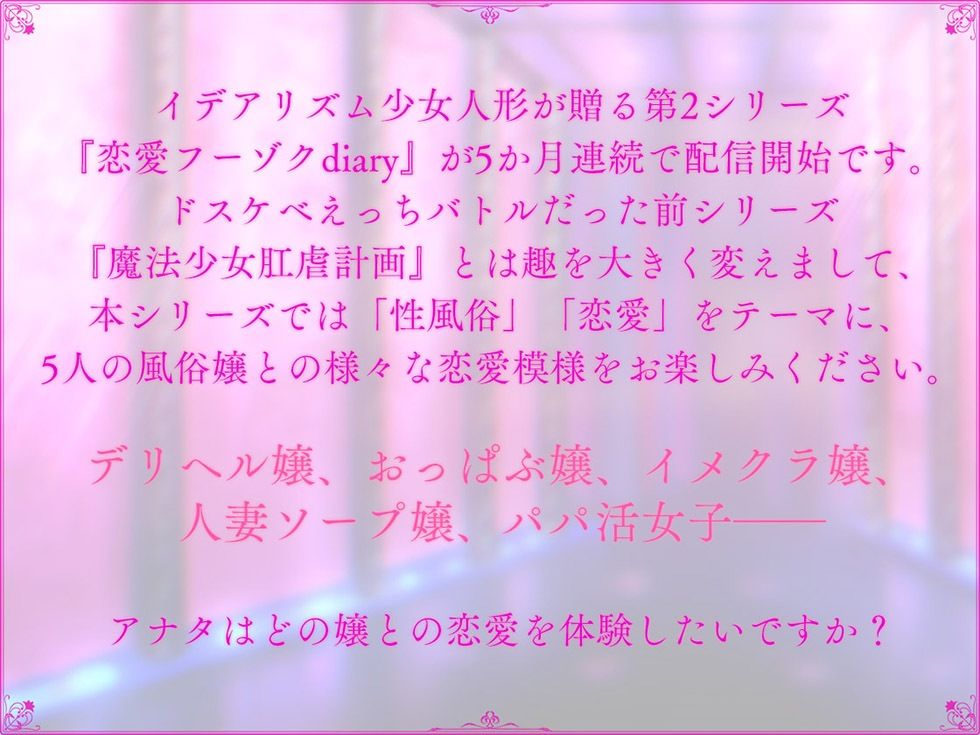 恋愛フーゾクdiary 人妻バニーソープ嬢蜜葉のもじゃ毛ま●こ【KU100ハイレゾ】