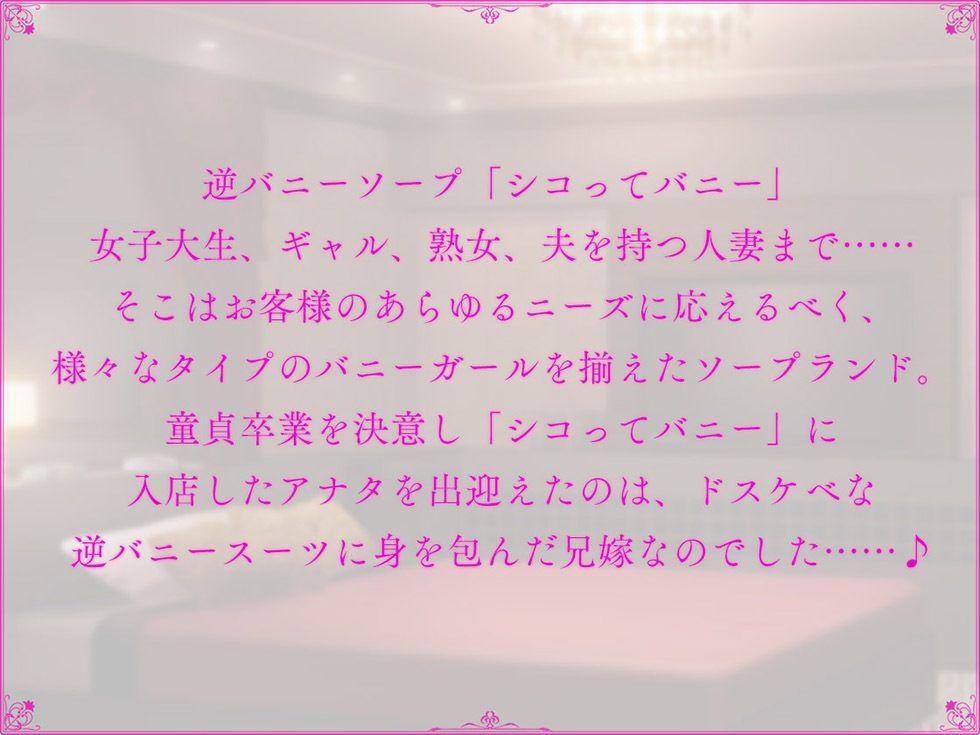 恋愛フーゾクdiary 人妻バニーソープ嬢蜜葉のもじゃ毛ま●こ【KU100ハイレゾ】