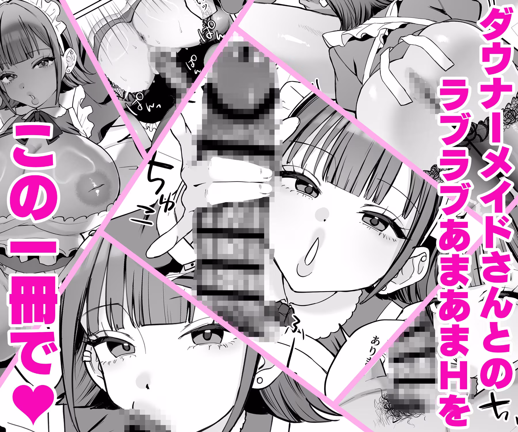 ダウナーメイドが下の世話もしてくれるって