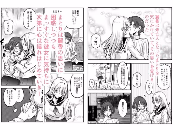 未亡人の淫らな夢にJKは夢中で乗っかる