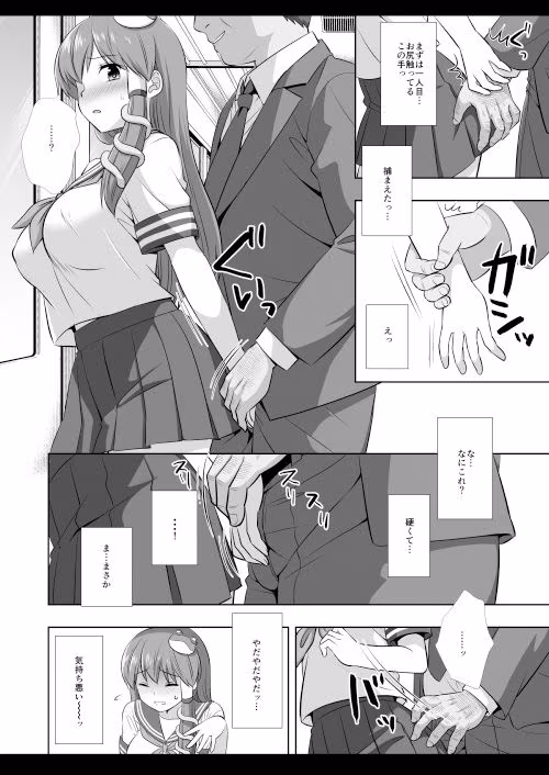 東方陵●56早苗痴●電車