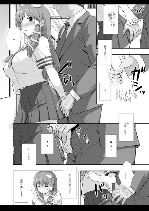 東方陵●56早苗痴●電車