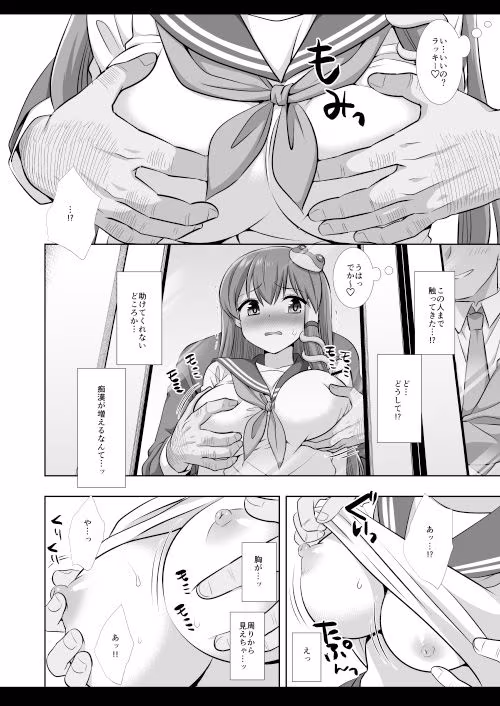 東方陵●56早苗痴●電車