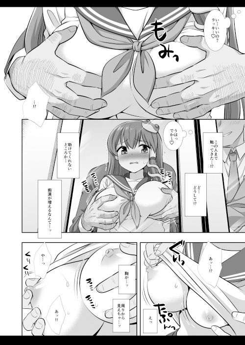 東方陵●56早苗痴●電車