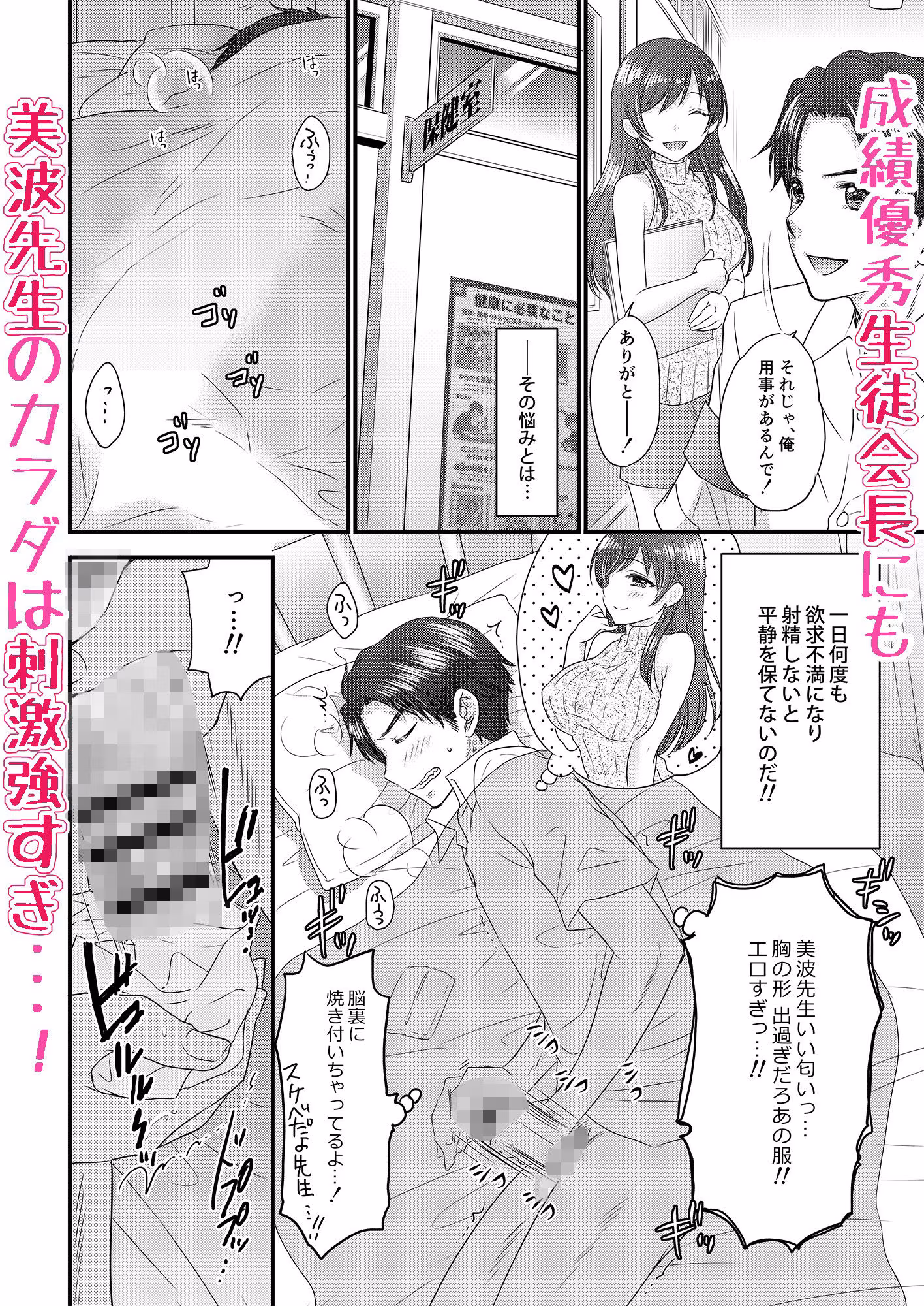 おしえて美波先生2