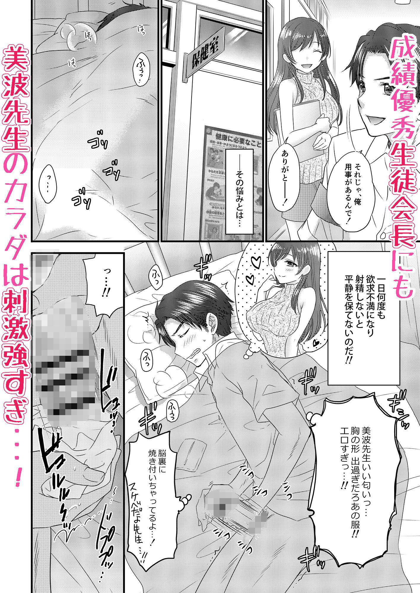 おしえて美波先生2