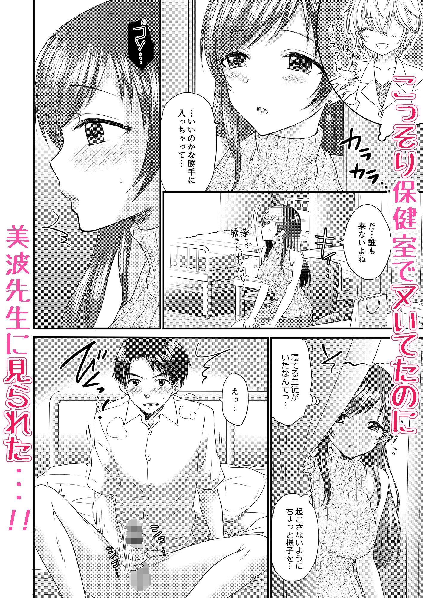 おしえて美波先生2