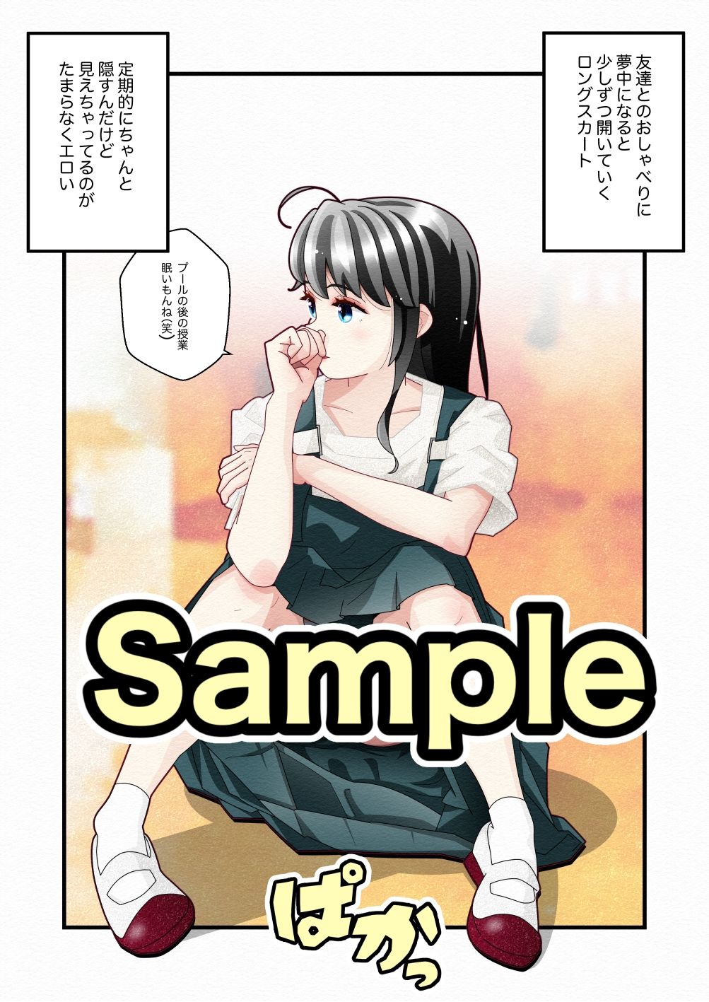 白い夏2〜黒髪巨乳編〜