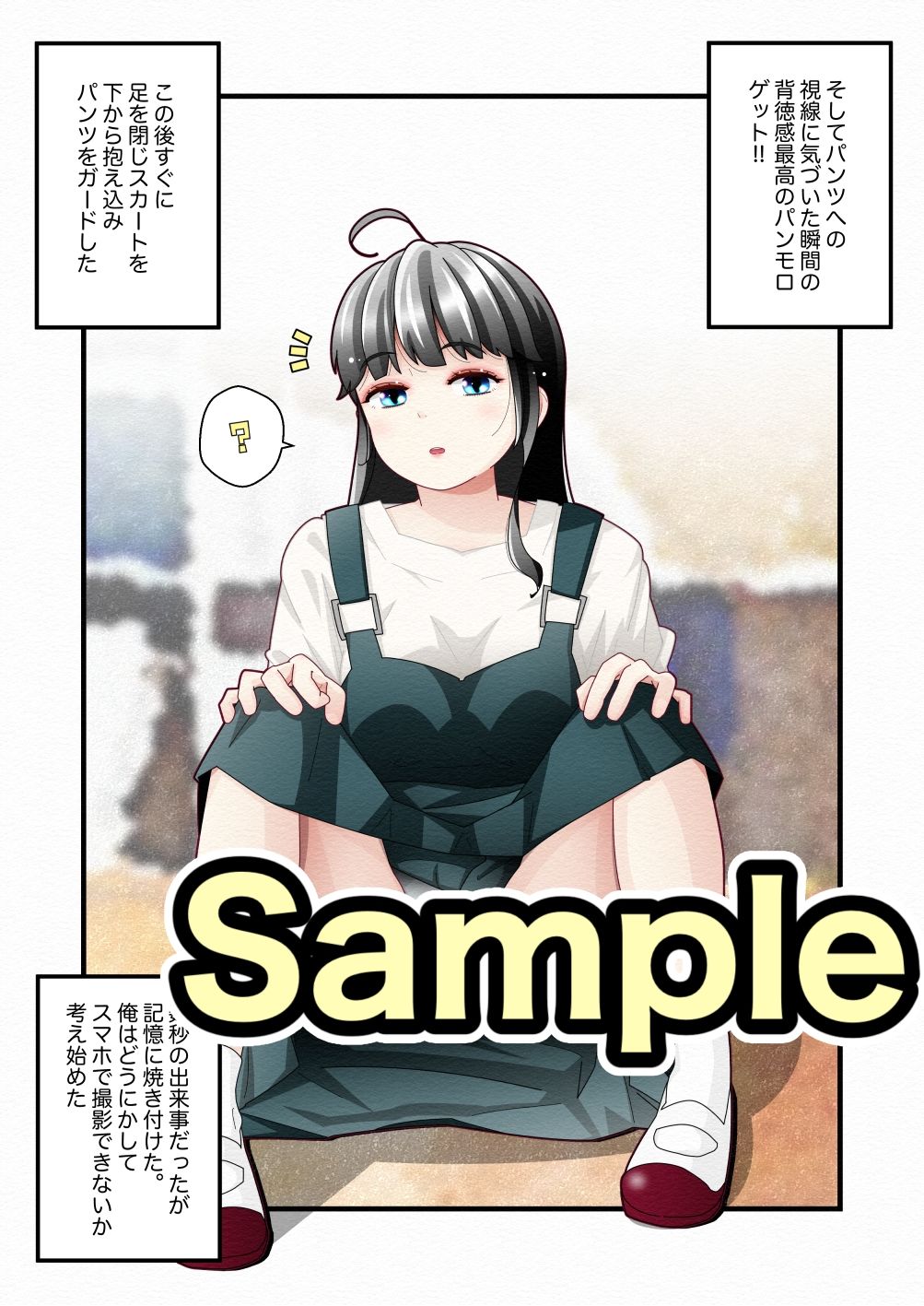 白い夏2〜黒髪巨乳編〜